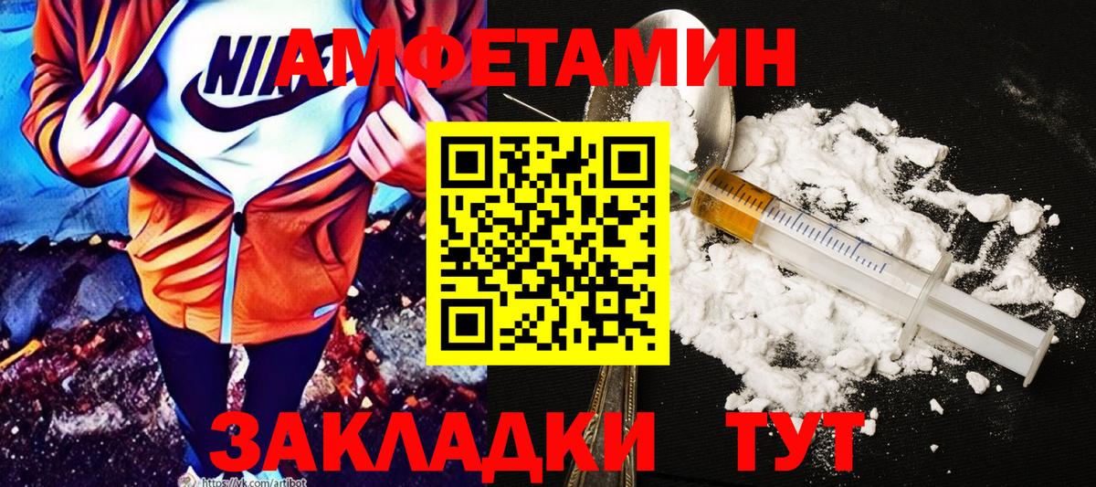 Амфетамин 97%  Вход с VPN  Amphetamine  Михайловка  АМФЕТАМИН 