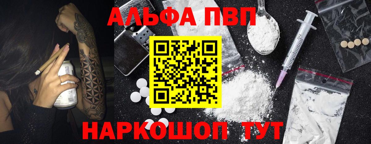 Alpha PVP крисы CK  Вход с VPN  Alpha-PVP Crystall  Михайловка 
