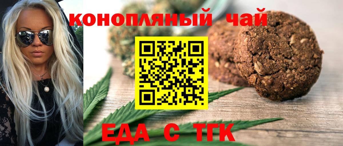Cannafood конопля Михайловка