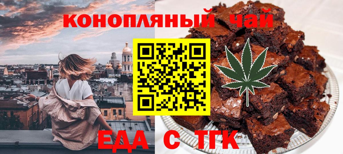Cannafood конопля  Вход с VPN  Михайловка 