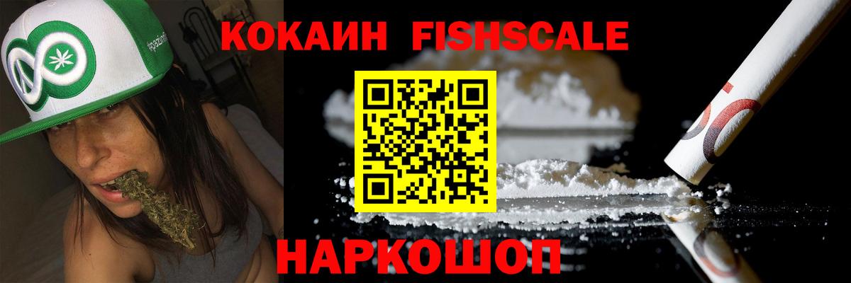 КОКАИН Колумбийский  Cocaine Перу  Cocaine  Вход с VPN  Михайловка 