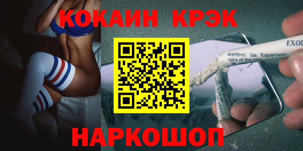 COCAIN 97% Михайловка