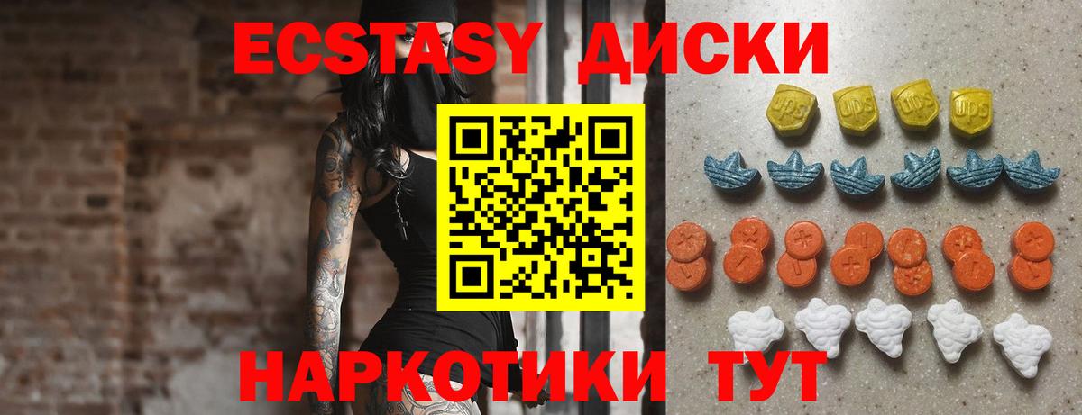 ЭКСТАЗИ 99%  Вход с VPN  ЭКСТАЗИ  Михайловка 