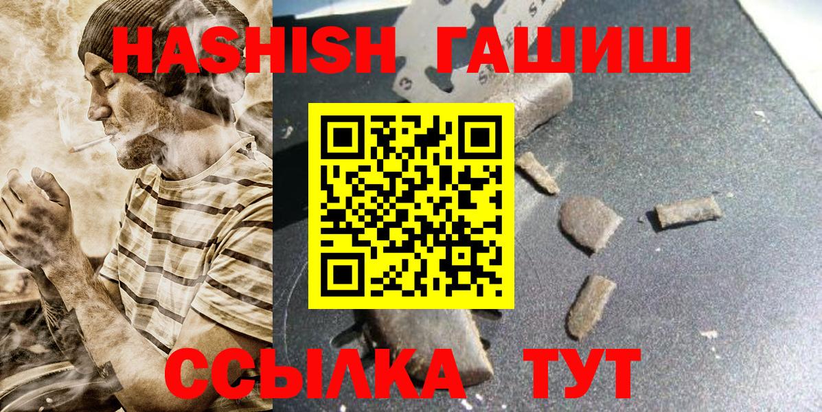 ГАШ  Вход с VPN  наркошоп  Гашиш AMNESIA HAZE  Михайловка 