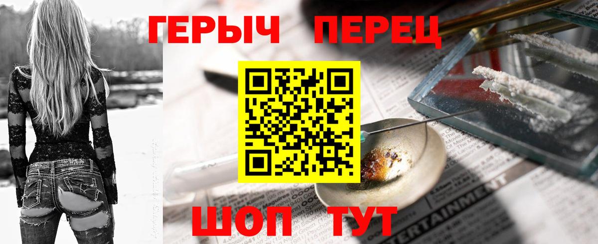 Михайловка  Героин  Вход с VPN  Героин VHQ 