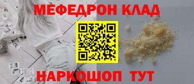 MESCALINE Донецк
