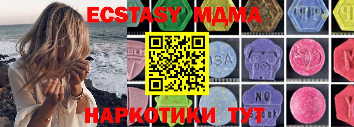 MDMA молли  MDMA  Михайловка  Вход с VPN  МДМА молли 