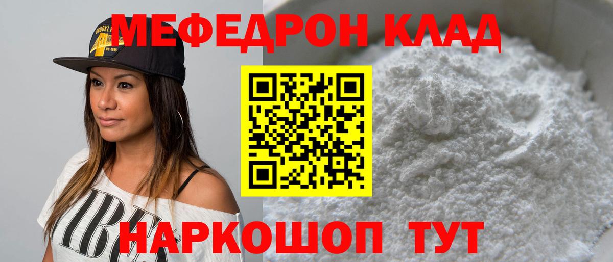 наркошоп  Вход с VPN  Михайловка  Мефедрон мяу мяу  Меф mephedrone  Мефедрон 
