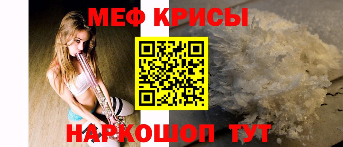 Меф мяу мяу мука Михайловка