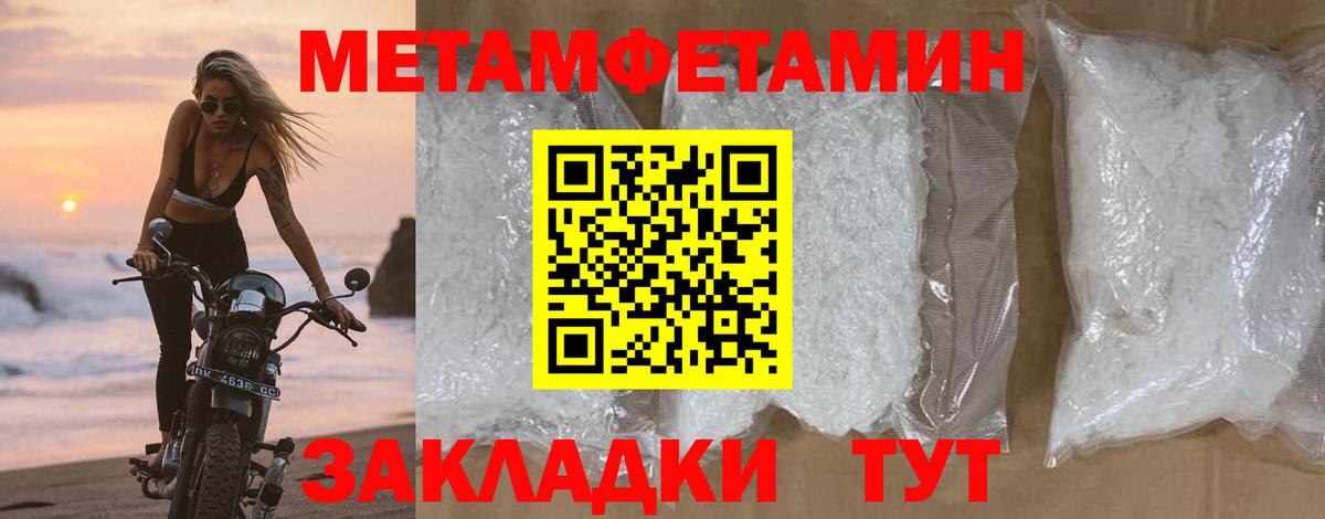 МЕТАМФЕТАМИН мет  МЕТАМФЕТАМИН мет  Михайловка  Вход с VPN 