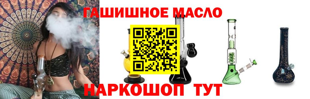ТГК вейп  Вход с VPN  Михайловка  наркошоп  Дистиллят ТГК вейп 