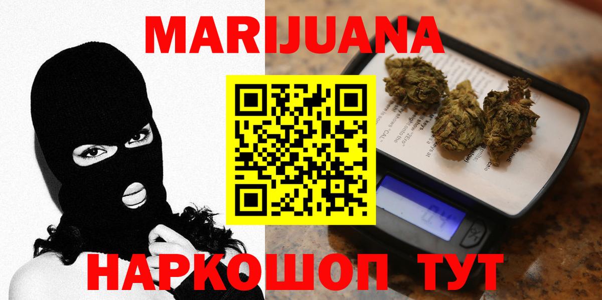 Шишки марихуана планчик  Шишки марихуана MAZAR  Канабис OG Kush  Михайловка  Вход с VPN  Каннабис VHQ 